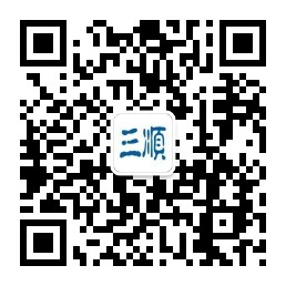 新三顺公众号